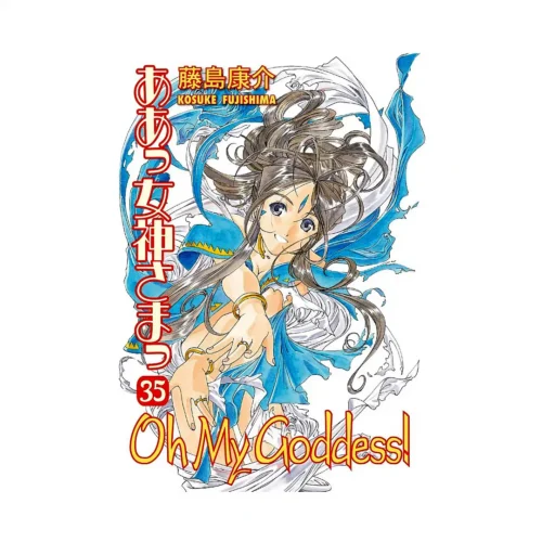 Oh My Goddess! (2nd Edition) (Manga) Volume 35