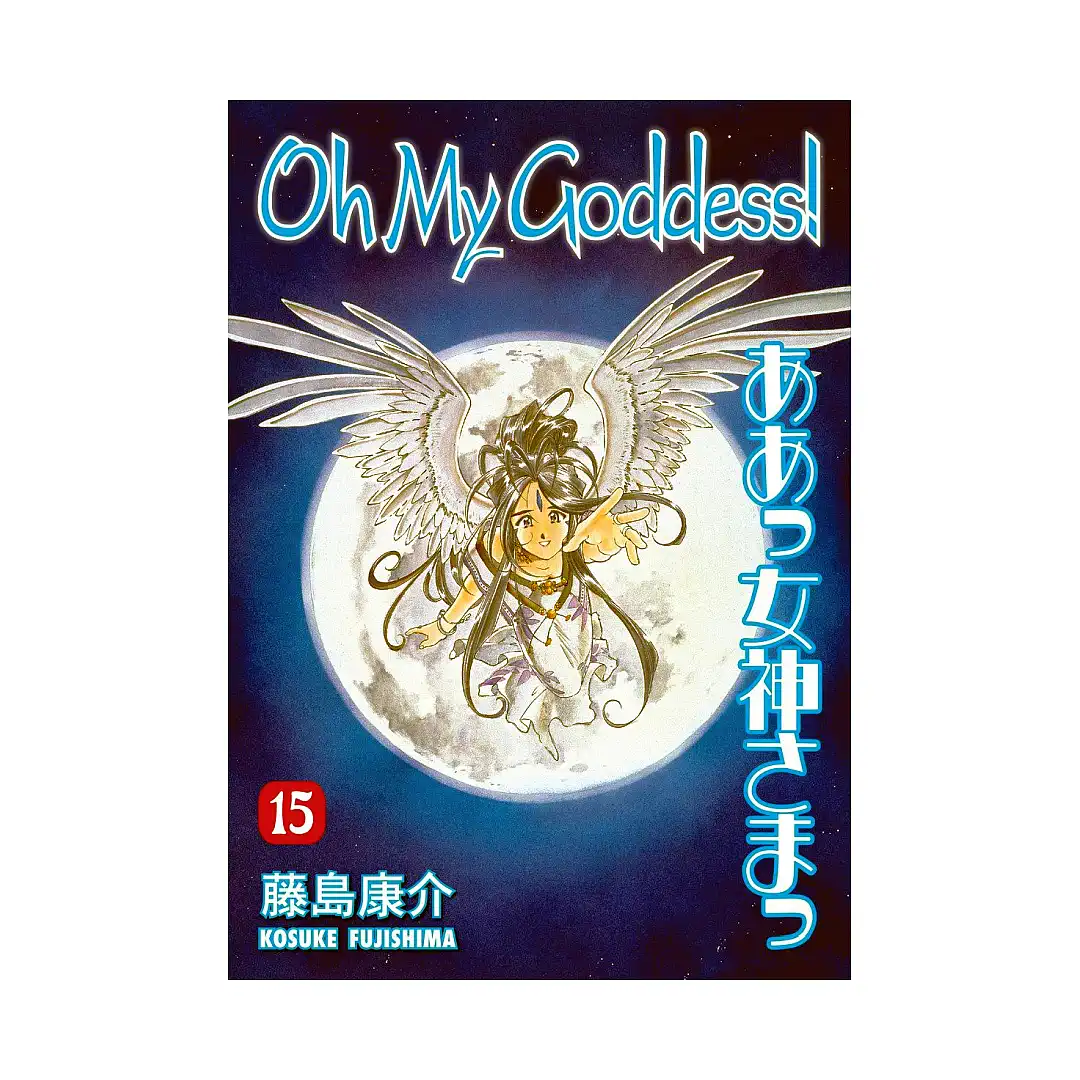 Oh My Goddess! (2nd Edition) (Manga) Volume 15