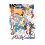 Oh My Goddess! (2nd Edition) (Manga) Volume 36