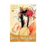 Bride of the Water God (Manga) Volume 06