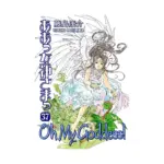 Oh My Goddess! (2nd Edition) (Manga) Volume 37