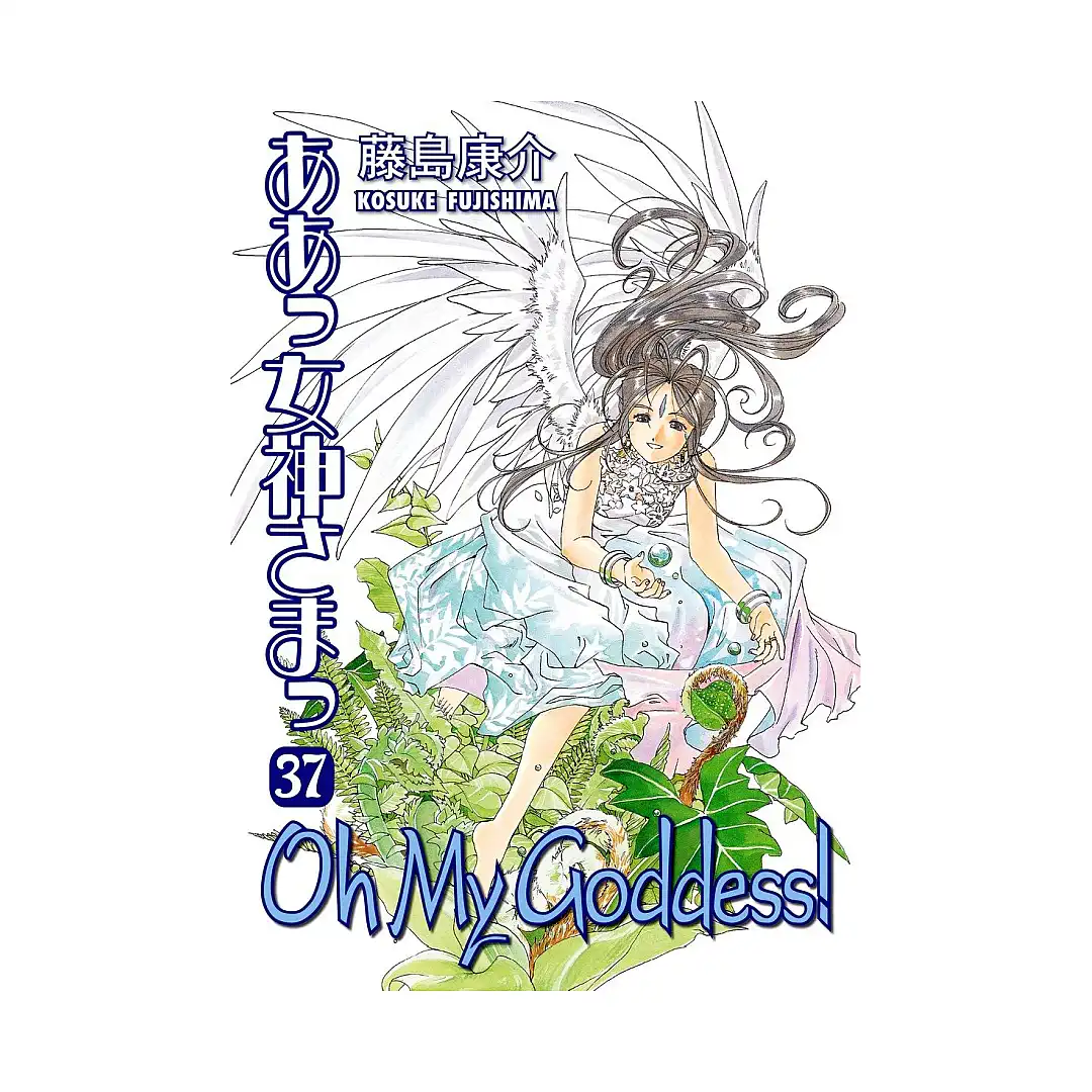 Oh My Goddess! (2nd Edition) (Manga) Volume 37