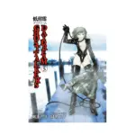 Ghost Talker's Daydream (Manga) Volume 05