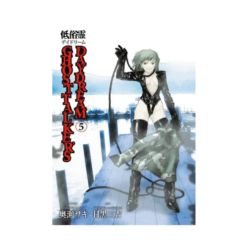 Ghost Talker's Daydream (Manga) Volume 05