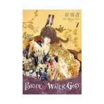 Bride of the Water God (Manga) Volume 07
