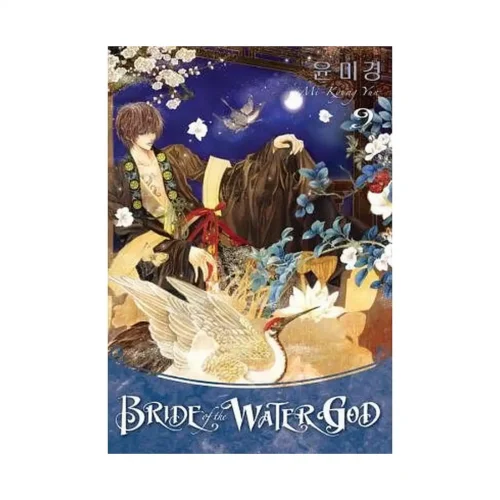 Bride of the Water God (Manga) Volume 09