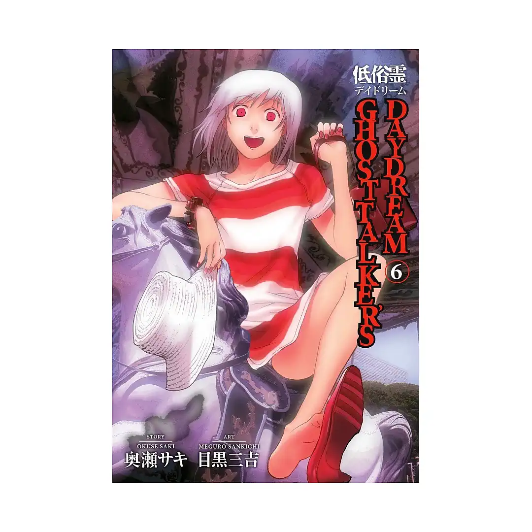 Ghost Talker's Daydream (Manga) Volume 06