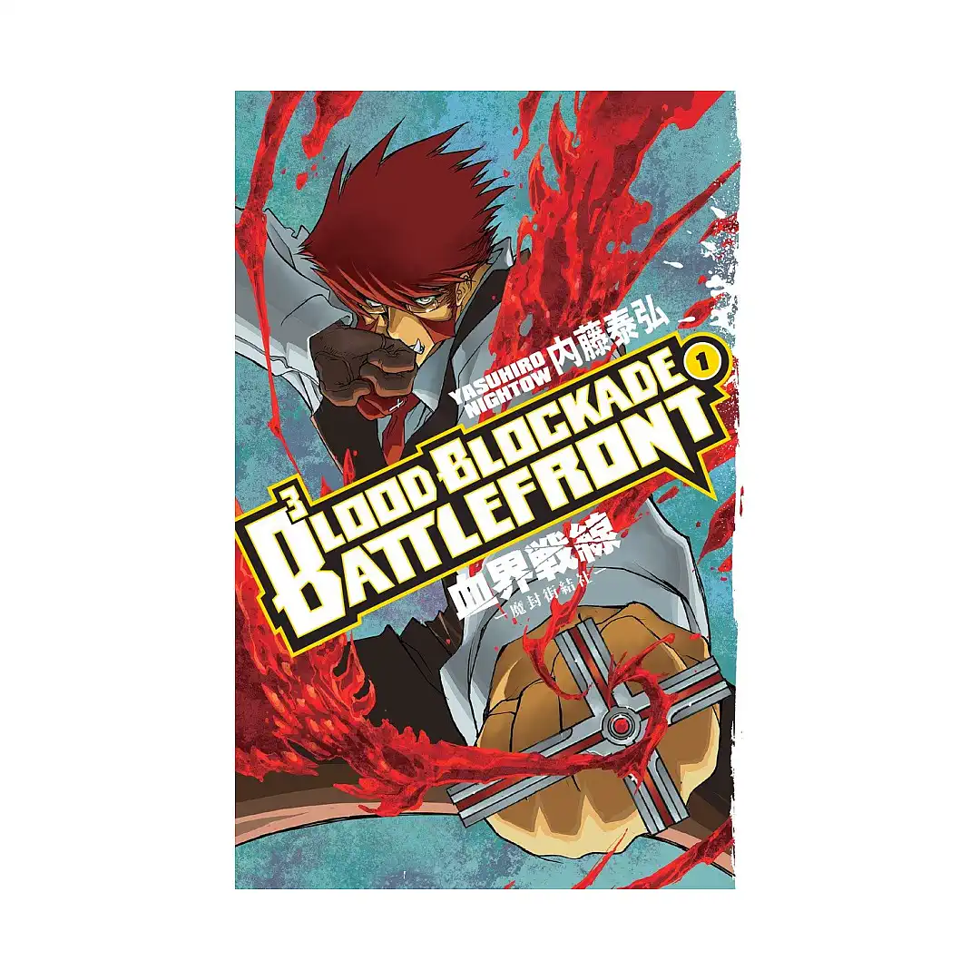 Blood Blockade Battlefront (Manga) Volume 01
