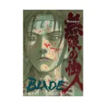 Blade of the Immortal (Manga) Volume 24