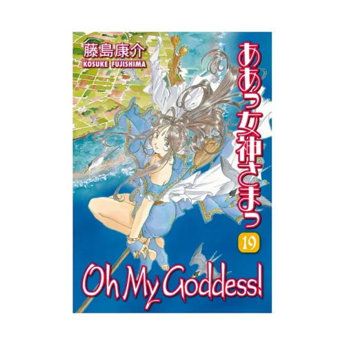 Oh My Goddess! (2nd Edition) (Manga) Volume 19