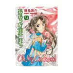 Oh My Goddess! (2nd Edition) (Manga) Volume 41