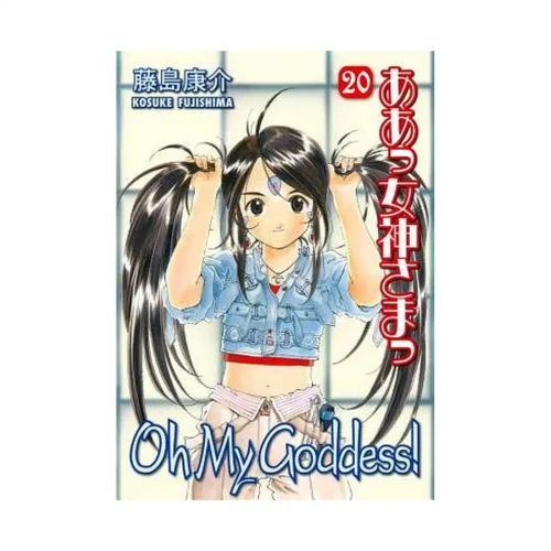 Oh My Goddess! (2nd Edition) (Manga) Volume 20