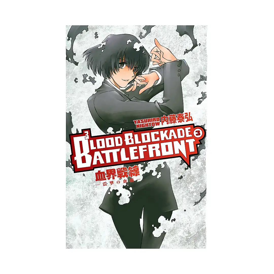 Blood Blockade Battlefront (Manga) Volume 03