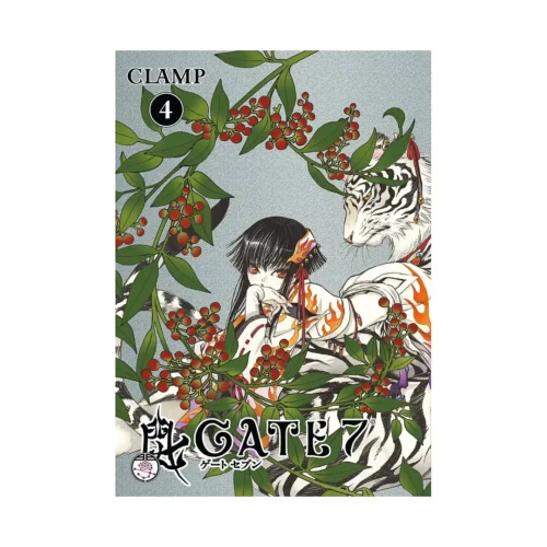 Gate 7 (Manga) Volume 04