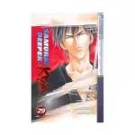 Samurai Deeper Kyo (Manga) Volume 29