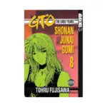 GTO: The Early Years (Manga) Volume 08