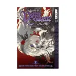 Le Portrait de Petite Cossette (Manga) Volume 01