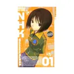 Welcome to the N.H.K. (Manga) Volume 01