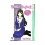 Fruits Basket (Manga) Volume 17