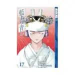 Ai Yori Aoshi (Manga) Volume 17