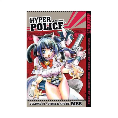 Hyper Police (Manga) Volume 10