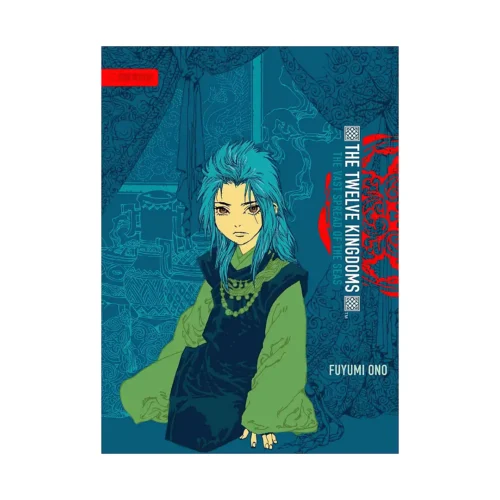 The Twelve Kingdoms (Hardcover) (Manga) Volume 03