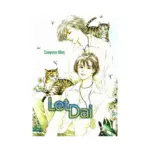 Let Dai (Manhwa) Volume 08