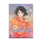 Pine Kiss (Manhwa) Volume 02