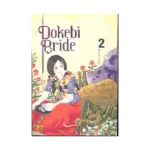 Dokebi Bride (Manhwa) Volume 02