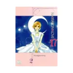 Narration of Love at 17 (Manhwa) Volume 02