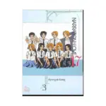 Narration of Love at 17 (Manhwa) Volume 03