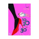 10, 20, and 30 (Manhwa) Volume 01