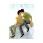 Intense (Manhwa) Volume 04