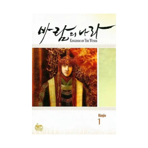 9781600092510 Kingdom of the Winds (Manhwa) Volume 01