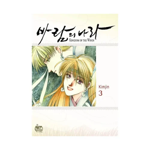 Kingdom of the Winds (Manhwa) Volume 03