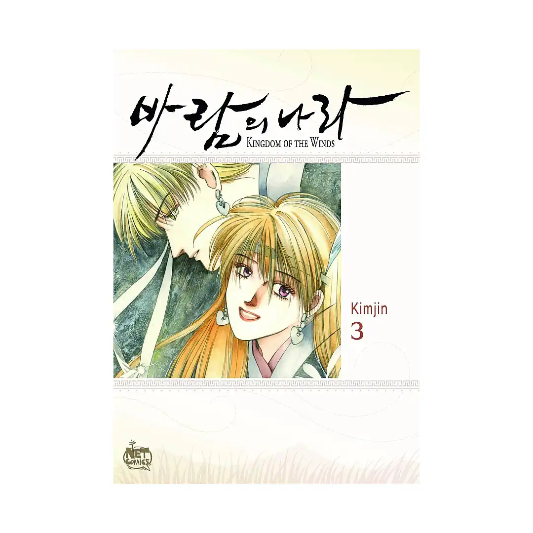 Kingdom of the Winds (Manhwa) Volume 03