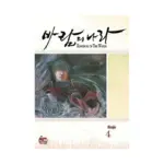 Kingdom of the Winds (Manhwa) Volume 04