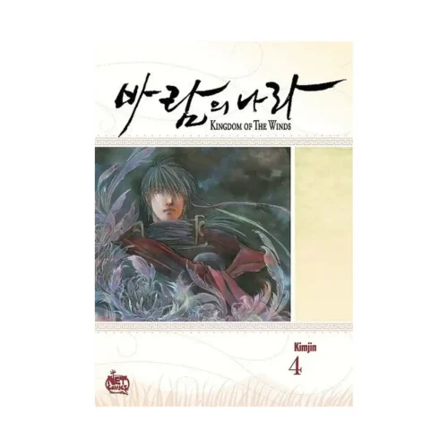 Kingdom of the Winds (Manhwa) Volume 04