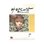 Kingdom of the Winds (Manhwa) Volume 05