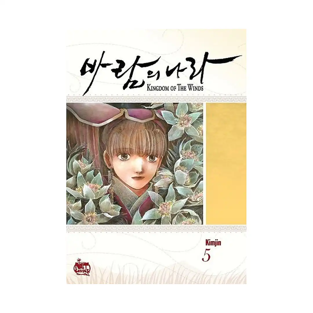 Kingdom of the Winds (Manhwa) Volume 05