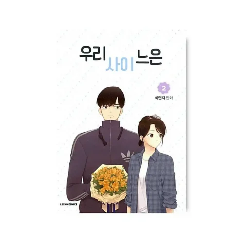 There's Something about Sunyool (Manhwa) Volume 02