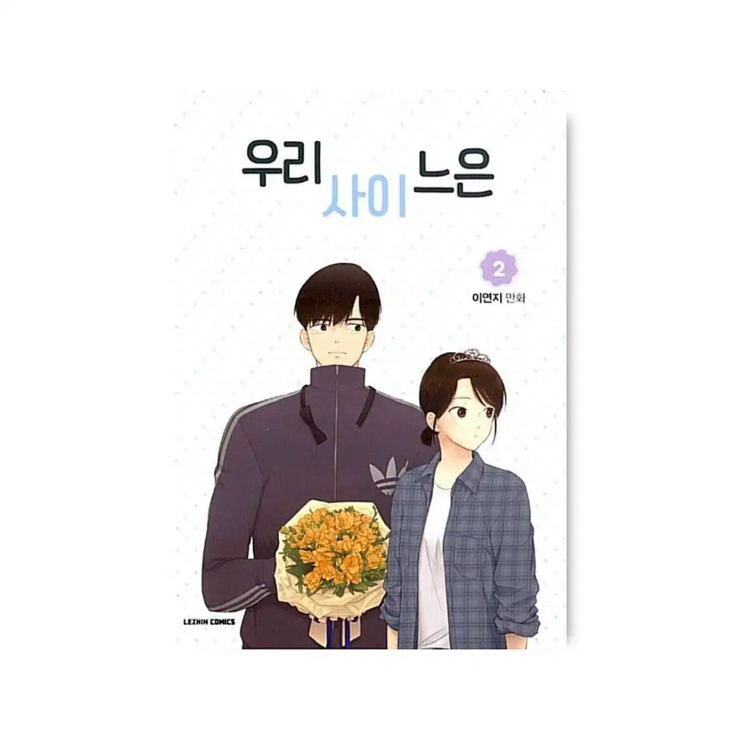There's Something about Sunyool (Manhwa) Volume 02