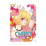 Chiro: The Star Project (Manhwa) Volume 04