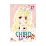 Chiro: The Star Project (Manhwa) Volume 12