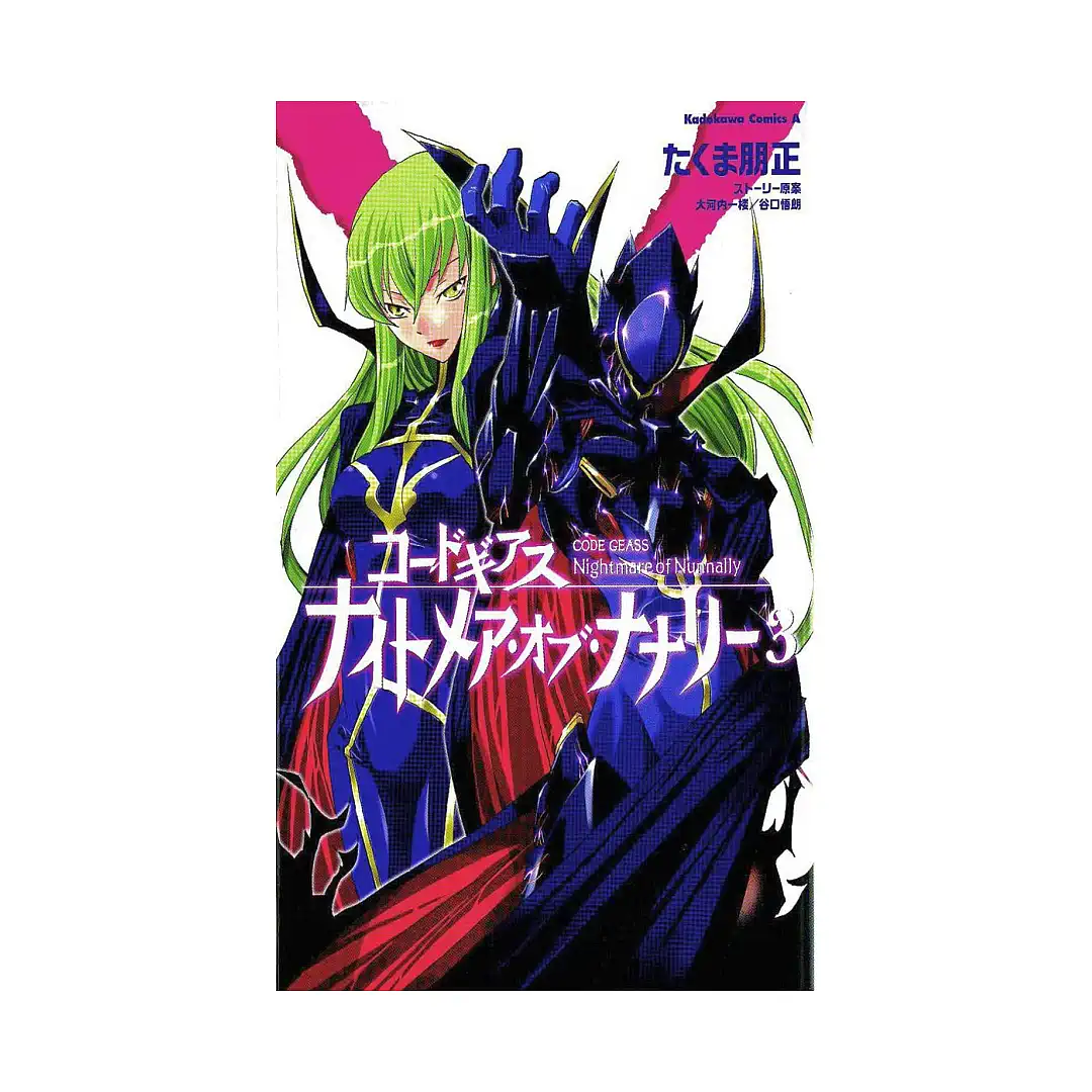 Code Geass: Nightmare of Nunnally (Manga) Volume 03