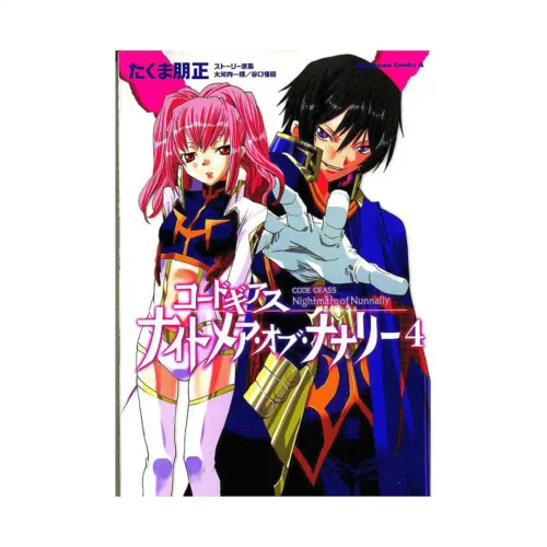 Code Geass: Nightmare of Nunnally (Manga) Volume 04