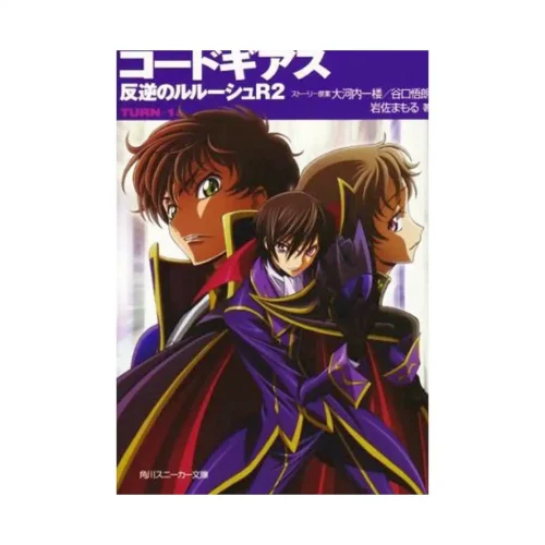 Code Geass: R2 Turn 1 (Light Novel)