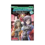 Mobile Suit Gundam: 00 1st Season (Manga) Volume 03