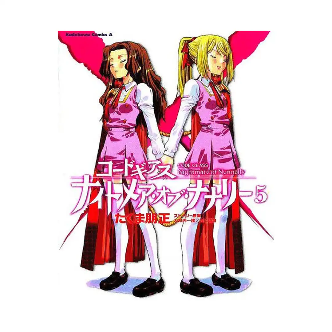 Code Geass: Nightmare of Nunnally (Manga) Volume 05