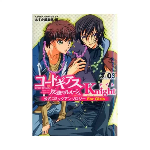 Code Geass: Lelouch of the Rebellion: Knights (Manga) Volume 03